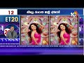ET 20 News | Chiranjeevi | Allu Arjun News | Jr NTR | Rashmika | Samantha | 10TV News