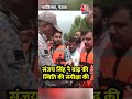 Punjab Flood: AAP सांसद Sanjay Singh ने पंजाब के Fazilka में बाढ़ की स्थिति की समीक्षा की #shorts  - 01:55 min - News - Video