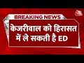 ED Summons CM Kejriwal: केजरीवाल की गिरफ्तारी हुई तो भी CM बने रहेंगे? | AAP Vs BJP | Aaj Tak News