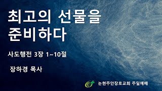 최고의 선물을 준비하다