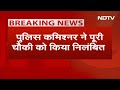 Greater Noida Police Custody में युवक की मौत मामले में कमिश्नर का एक्शन, पूरी चौकी Suspend  - 00:46 min - News - Video