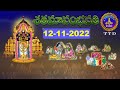 శతమానంభవతి || Satamanambhavati || 12-11-2022 || SVBC TTD