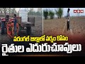 వరంగల్ జిల్లాలో వర్షం కోసం రైతుల ఎదురుచూపులు | Farmers waiting for Rains | ABN Telugu