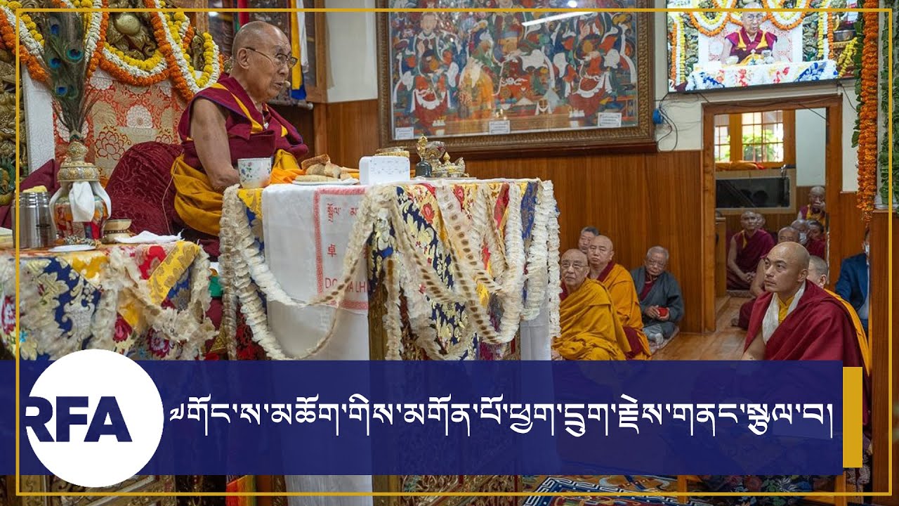 བོད་མིའི་དབུ་ཁྲིད་༧གོང་ས་མཆོག་གིས་མགོན་པོ་ཕྱག་དྲུག་རྗེས་གནང་སྩལ་བ།