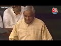 Atal Bihari Vajpayee Birthday Special Live: Loksabha में अटल बिहारी वायपेयी के दमदार भाषण | Aaj Tak  - 00:00 min - News - Video