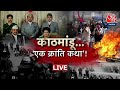 Nepal Protest LIVE Update: नेपाल में हिंसा के बाद लगा कर्फ्यू, सेना ने संभाला मोर्चा | Gen Z Protest