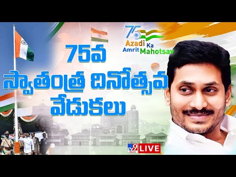 LIVE: AP CM YS Jagan participates in Independence Day 2022 Celebrations