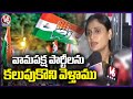 YS Sharmila About CPM And CPI Parties In Press Meet | Andhra Pradesh | V6 News