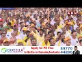 షర్మిల ఏడుస్తోంది..నికృష్టుడా, మనుషులు చేసే పనేనా..? | Nara Lokesh Comments On YS Sharmila | ABN  - 03:11 min - News - Video