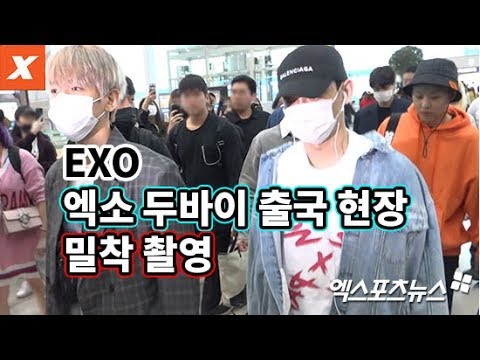 엑소(EXO), 두바이 출국 밀착 촬영…걸어만 와도 심쿵
