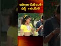 అమ్మాయి మరీ ఇంత ఫాస్ట్ గా ఉందేంటి..? #LadyBachelors #movie #comedy #shorts #ytshorts #navvulatv  - 01:15 min - News - Video