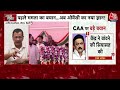 CAA पर CM Kejriwal ने कहा- अपने बच्चों के पास तो रोजगार है नहीं पाकिस्तानी बच्चों को रोजगार देंगे  - 05:34 min - News - Video