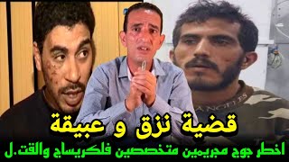 من اخطر مجرمين لتعاملنا معااهم  بسبابهم بغي نستاقل نص فمنطقت نوفود ديالنا خوات بسبابهم.ادريس حجي