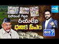BIG Question Full: దయలేని ధనిక సీఎం | Richest CM With No Mercy On Poor People | SakshiTV