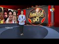 AP, Telangana News | AP Politics | Telangana Politics | Political Fire | 26-02-2024 | 10TV News