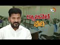 Telangana Cabinet Meeting | సీఎం రేవంత్ అధ్యక్షతన తెలంగాణ క్యాబినెట్ భేటీ | CM Revanth Reddy | 10TV  - 01:25 min - News - Video