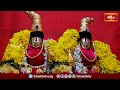 అంగరంగ వైభవంగా సింహాచలం అప్పన్న సహస్రనామార్చన | Sahasranamarchana at Simhachalam | Bhakthi TV