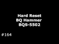 Сброс настроек BQ Hammer BQS-5502 (Hard Reset BQ Hammer BQS-5502)