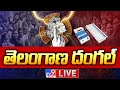 Telangana Lok Sabha Elections 2024 LIVE Updates