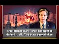 Breaking News : US Stands Firm on Israels Right to Defend Itself | Blinken Speaks Out