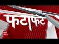 Loksabha Election 2024: तीसरे फेज में विपक्ष का फ्यूज उड़ गया-PM Modi | ABP News |  | Breaking News  - 03:17 min - News - Video