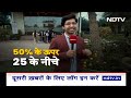 NDTV 18 Ka Vote: Youth Voters से जानिए चुनावी प्रक्रिया में Digital Media की भूमिका - 03:20 min - News - Video