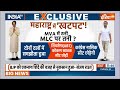 Maharashtra Political Crisis: महाराष्ट्र में टूटने वाली है Congress और Uddhav Thackeray की जोड़ी ?  - 11:59 min - News - Video
