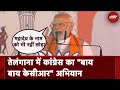 Chhattisgarh की Congress Government जनता को लूटने का कोई मौका नहीं छोड़ती : PM Modi