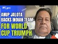 Confident Of Indias Triumph: Singer Anup Jalota | IND Vs AUS | World Cup 2023