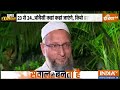 Asaduddin Owaisi  On Madhvi Lata LIVE : माधवी लता,मोदी का नाम सुनते ही ओवैसी हुए आग बूबला ? PM Modi  - 00:00 min - News - Video