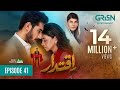 Iqtidar Episode 41 (Subtitles) 6th February 2025  Anmol Baloch - Ali Raza  Green TV Entertainment