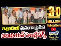 ఇల్లందులో ఘనంగా ప్రైమ్9 3మిలియన్ సెలబ్రేషన్స్ | Yellandu | Prime9 News
