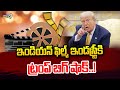ఇండియన్ ఫిల్మ్ ఇండస్ట్రీకి ట్రంప్ బిగ్ షాక్..! | Trumps Big Shock To Indian Film Industry | Prime9