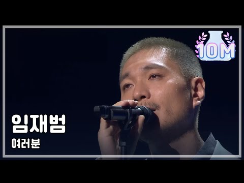 1R(3) #21, Yim Jae-beum : You, 임재범 : 여러분 I Am A Singer 20110522