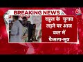 Breaking News: Priyanka Gandhi को लेकर बड़ी खबर, सूत्रों के मुताबिक नहीं लड़ेंगी चुनाव | Aaj Tak  - 02:36 min - News - Video