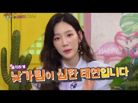 유희열에게는 낯을 안가리는 태연