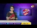 బురద నీళ్లలో బీచ్ పార్టీ | Beach party in muddy water | Patas News | 10TV News  - 02:21 min - News - Video