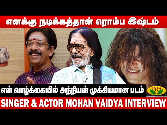 சேது படத்துல பாட்டு பாடி இருக்கேன் | Singer & Actor Mohan Vidya Interview | Virundhinar Pakkam