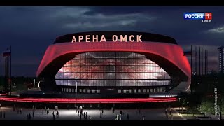 Председатель Совета директоров ХК «Авангард» установит на строящейся «Арене Омск» чемпионский флаг