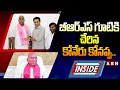 INSIDE : బీఆర్ఎస్‌ గూటికి చేరిన కోనేరు కోనప్ప.. || Koneru Konappa Vs R. S. Praveen Kumar | BRS | ABN