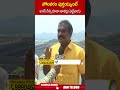పోలవరం పుర్తయ్యుంటే జగన్ దీన్ని కూడా తాకట్టు పెట్టేవాడు #nimmalaramanaidu #polavaramproject #abn  - 00:53 min - News - Video