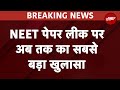NEET Paper Leak Case: NEET यूजी पेपर लीक रैकेट का भंडाफोड़ | Breaking News | NDTV India