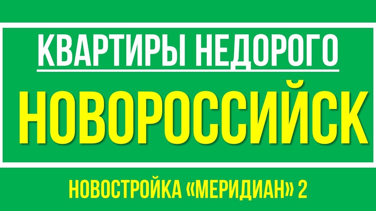 Недорого. Авито Новороссийск работа. Ищу работу в Новороссийске от прямых работодателей. Авито Новороссийск вакансии.