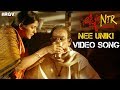 Lakshmi's NTR Movie: Nee Uniki Video Song- RGV