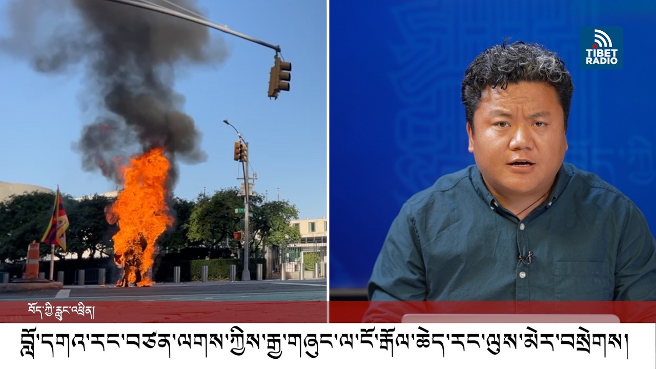 Tibetan activist dies after setting himself on fire outside UN headquarters