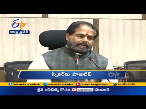 Andhra Pradesh Assembly Speaker Tammineni Sitharam tests Corona positive Andhra Pradesh Assembly Speaker Tammineni Sitharam tests Corona positive