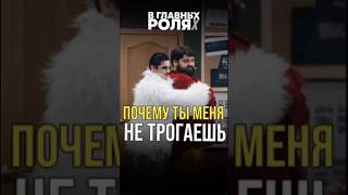 ПОЧЕМУ ТЫ МЕНЯ НЕ ТРОГАЕШЬ?