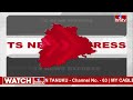 TS News Express | Telangana News | Telugu News | hmtv  - 01:06 min - News - Video
