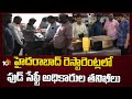Food Safety Task Force Inspections in Hyderabad | 10TV News