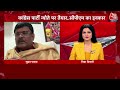 Dangal: ‘पहले हिंदू हूं बाद में सांसद हूं’, बोले Subrat Pathak | Ram Lala Pran Pratishtha | Aaj Tak  - 09:28 min - News - Video